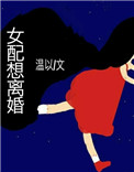 女配在婆媳综艺爆红了